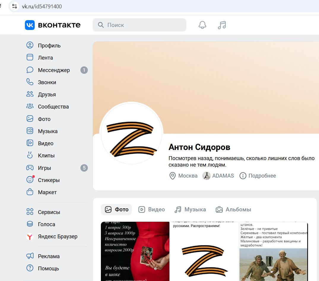 Sidorov_Anton_001__SoR_010__-VK.jpg Sidorov_Anton_001__SoR_010__-VK.jpg